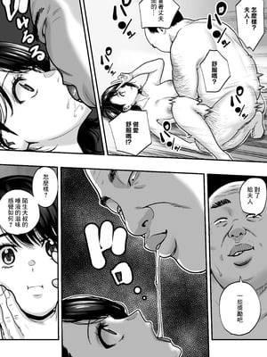 [マナカの時間] 魔法を習得した五十路男の淫遊記｜學會魔法的五十嵗男的淫遊記 [中国翻訳]_26_pjdm