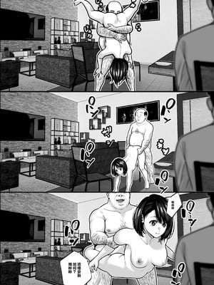 [マナカの時間] 魔法を習得した五十路男の淫遊記｜學會魔法的五十嵗男的淫遊記 [中国翻訳]_32_nimc