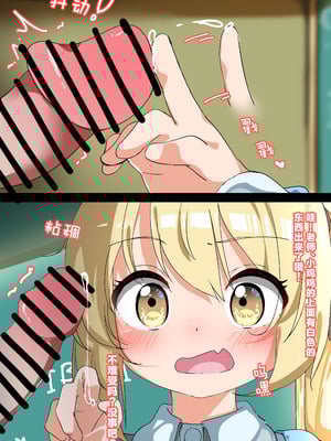 [向日葵ふれんず (さんふらわー)] おさないイブキちゃん？？ (ブルーアーカイブ)｜幼小的小伊吹？？ [ReWt2Vw个人汉化] [DL版]_06_qlrj