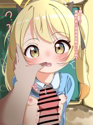 [向日葵ふれんず (さんふらわー)] おさないイブキちゃん？？ (ブルーアーカイブ)｜幼小的小伊吹？？ [ReWt2Vw个人汉化] [DL版]_07_wewq