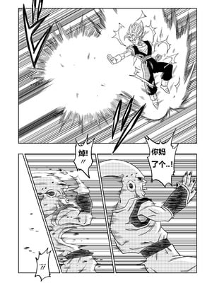 [山本同人]♀合♂体♀嫐！(龙珠) [狄更斯翻译]_04_vktk