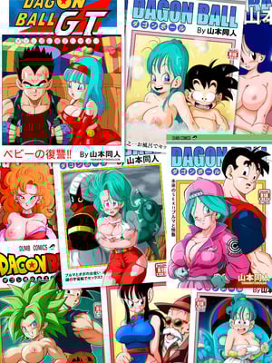 [山本同人]♀合♂体♀嫐！(龙珠) [狄更斯翻译]_31_qikt