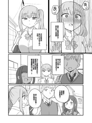 [恋紙屋 (千氏夜)] 幼馴染は繋がりたい ～愛編～ [甜族星人赞助汉化]_05_mlgc