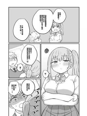 [恋紙屋 (千氏夜)] 幼馴染は繋がりたい ～愛編～ [甜族星人赞助汉化]_14_ffjt