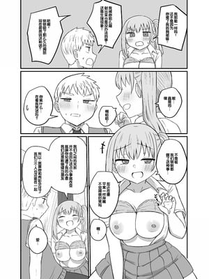 [恋紙屋 (千氏夜)] 幼馴染は繋がりたい ～愛編～ [甜族星人赞助汉化]_25_olgs