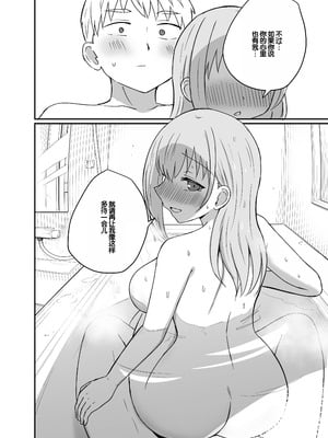 [恋紙屋 (千氏夜)] 幼馴染は繋がりたい ～愛編～ [甜族星人赞助汉化]_39_jviu