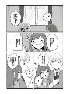 [恋紙屋 (千氏夜)] 幼馴染は繋がりたい ～有彩編～ [甜族星人赞助汉化]_06_aeyt