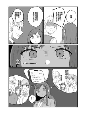 [恋紙屋 (千氏夜)] 幼馴染は繋がりたい ～有彩編～ [甜族星人赞助汉化]_08_tgtk