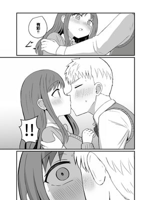 [恋紙屋 (千氏夜)] 幼馴染は繋がりたい ～有彩編～ [甜族星人赞助汉化]_13_bhch