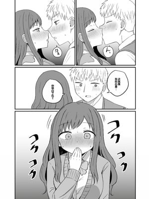 [恋紙屋 (千氏夜)] 幼馴染は繋がりたい ～有彩編～ [甜族星人赞助汉化]_14_jbuu