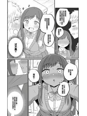 [恋紙屋 (千氏夜)] 幼馴染は繋がりたい ～有彩編～ [甜族星人赞助汉化]_15_samw