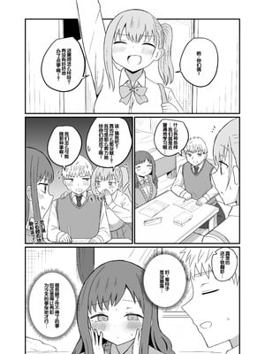 [恋紙屋 (千氏夜)] 幼馴染は繋がりたい ～有彩編～ [甜族星人赞助汉化]_24_abft