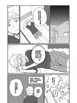 [恋紙屋 (千氏夜)] 幼馴染は繋がりたい ～有彩編～ [甜族星人赞助汉化]_25_avvh