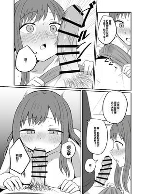 [恋紙屋 (千氏夜)] 幼馴染は繋がりたい ～有彩編～ [甜族星人赞助汉化]_33_caxf