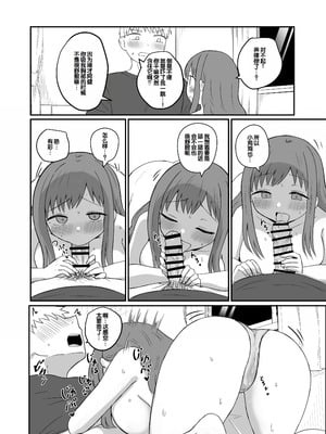 [恋紙屋 (千氏夜)] 幼馴染は繋がりたい ～有彩編～ [甜族星人赞助汉化]_34_fhrd