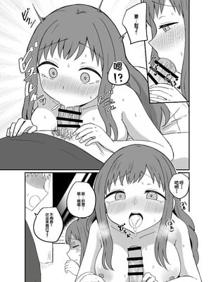 [恋紙屋 (千氏夜)] 幼馴染は繋がりたい ～有彩編～ [甜族星人赞助汉化]_35_mujd