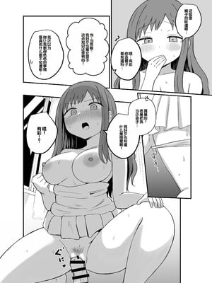 [恋紙屋 (千氏夜)] 幼馴染は繋がりたい ～有彩編～ [甜族星人赞助汉化]_36_hxlp