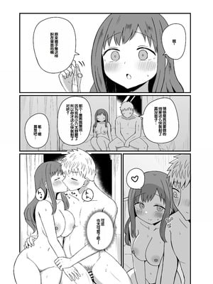 [恋紙屋 (千氏夜)] 幼馴染は繋がりたい ～有彩編～ [甜族星人赞助汉化]_43_vmag