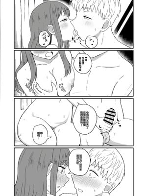 [恋紙屋 (千氏夜)] 幼馴染は繋がりたい ～有彩編～ [甜族星人赞助汉化]_44_thle