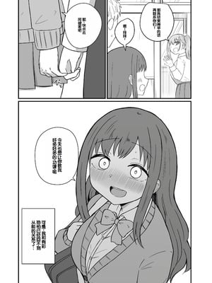 [恋紙屋 (千氏夜)] 幼馴染は繋がりたい ～有彩編～ [甜族星人赞助汉化]_53_qjrx