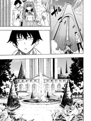 [タカヒロ×戸流ケイ] 獄卒クラーケン 第01巻_018_ilor