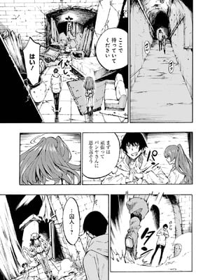 [タカヒロ×戸流ケイ] 獄卒クラーケン 第01巻_022_agee