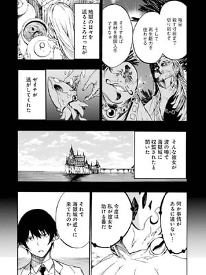 [タカヒロ×戸流ケイ] 獄卒クラーケン 第01巻_044_elxi