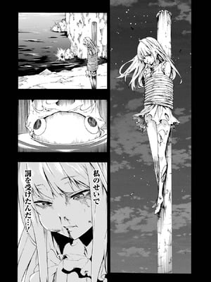 [タカヒロ×戸流ケイ] 獄卒クラーケン 第01巻_048_lifs