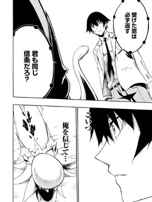 [タカヒロ×戸流ケイ] 獄卒クラーケン 第01巻_050_dqya