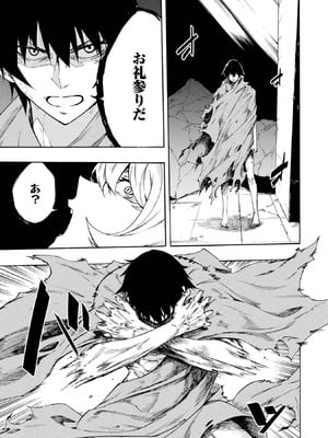 [タカヒロ×戸流ケイ] 獄卒クラーケン 第01巻_055_lvuo