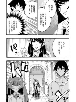 [タカヒロ×戸流ケイ] 獄卒クラーケン 第01巻_073_tnfk