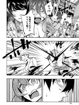 [タカヒロ×戸流ケイ] 獄卒クラーケン 第01巻_075_uobd