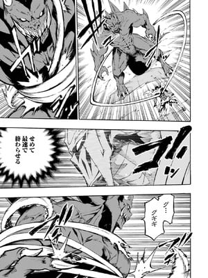 [タカヒロ×戸流ケイ] 獄卒クラーケン 第01巻_080_gqki