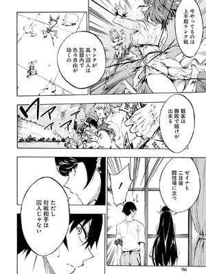 [タカヒロ×戸流ケイ] 獄卒クラーケン 第01巻_095_kjek