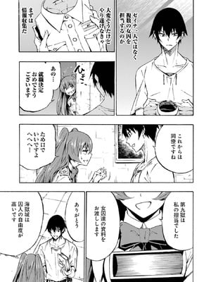 [タカヒロ×戸流ケイ] 獄卒クラーケン 第01巻_098_ocjd