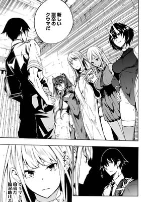 [タカヒロ×戸流ケイ] 獄卒クラーケン 第01巻_100_xjwr