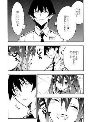 [タカヒロ×戸流ケイ] 獄卒クラーケン 第01巻_103_geoh