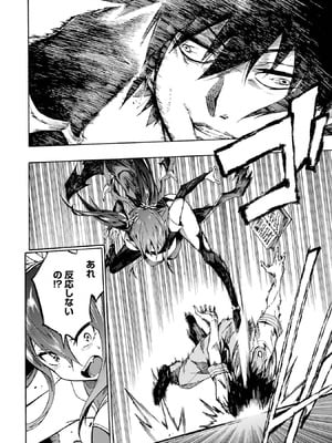 [タカヒロ×戸流ケイ] 獄卒クラーケン 第01巻_105_eljg