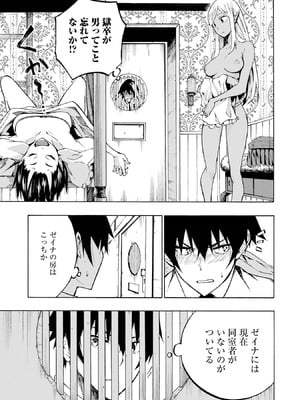 [タカヒロ×戸流ケイ] 獄卒クラーケン 第01巻_110_bibk