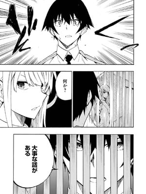 [タカヒロ×戸流ケイ] 獄卒クラーケン 第01巻_112_ieow