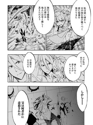 [タカヒロ×戸流ケイ] 獄卒クラーケン 第01巻_115_ilnn