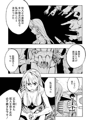 [タカヒロ×戸流ケイ] 獄卒クラーケン 第01巻_116_gixi