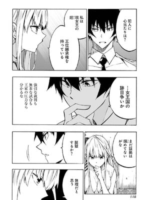 [タカヒロ×戸流ケイ] 獄卒クラーケン 第01巻_117_oobt