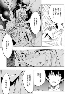 [タカヒロ×戸流ケイ] 獄卒クラーケン 第01巻_118_wikv