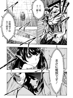 [タカヒロ×戸流ケイ] 獄卒クラーケン 第01巻_124_pdqn