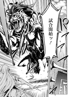 [タカヒロ×戸流ケイ] 獄卒クラーケン 第01巻_126_fuwg