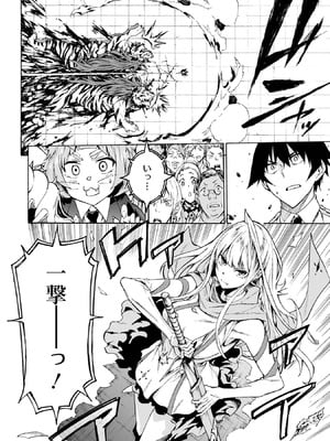 [タカヒロ×戸流ケイ] 獄卒クラーケン 第01巻_128_rndt