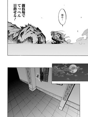 [タカヒロ×戸流ケイ] 獄卒クラーケン 第01巻_130_wjby