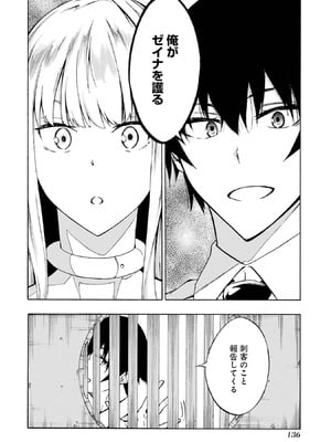 [タカヒロ×戸流ケイ] 獄卒クラーケン 第01巻_134_neam