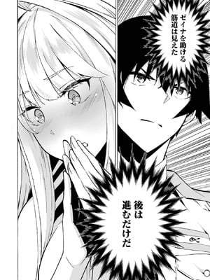 [タカヒロ×戸流ケイ] 獄卒クラーケン 第01巻_136_qsrd